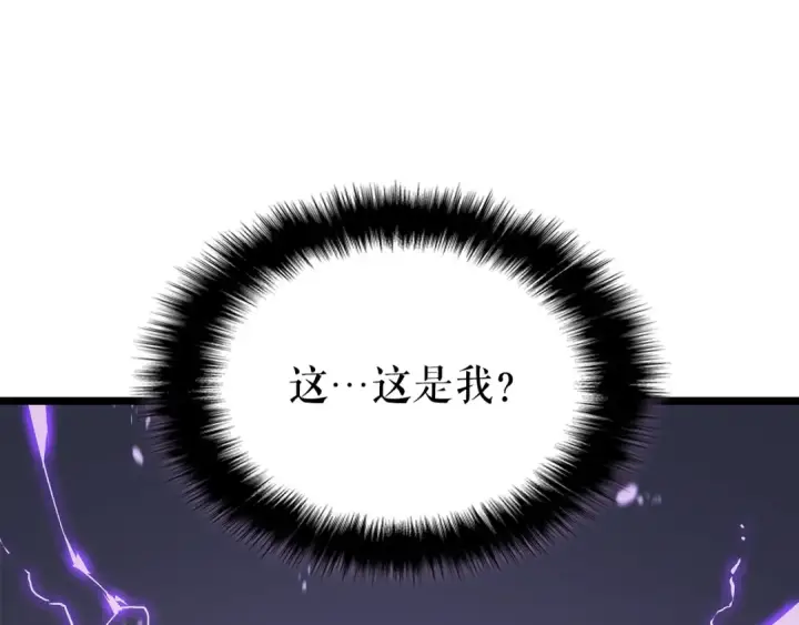 《我独自升级》第175话 灵体化图204