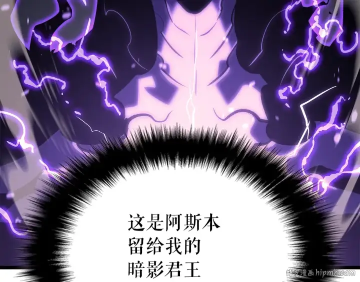 《我独自升级》第175话 灵体化图208