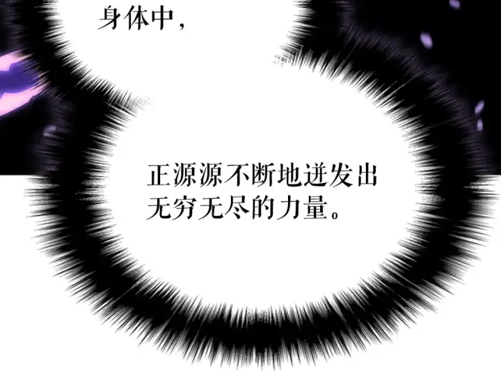 《我独自升级》第175话 灵体化图212