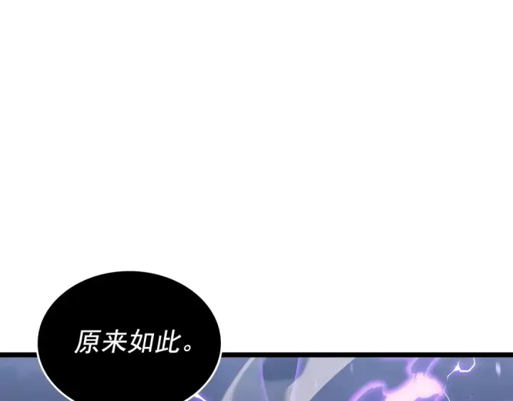 《我独自升级》第175话 灵体化图213