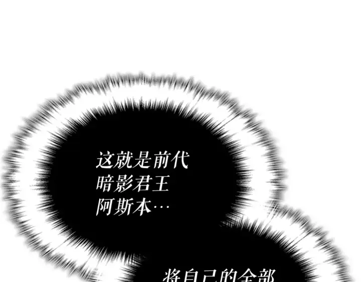 《我独自升级》第175话 灵体化图217