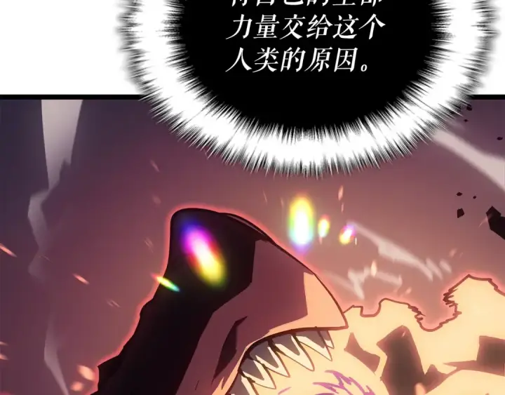 《我独自升级》第175话 灵体化图218