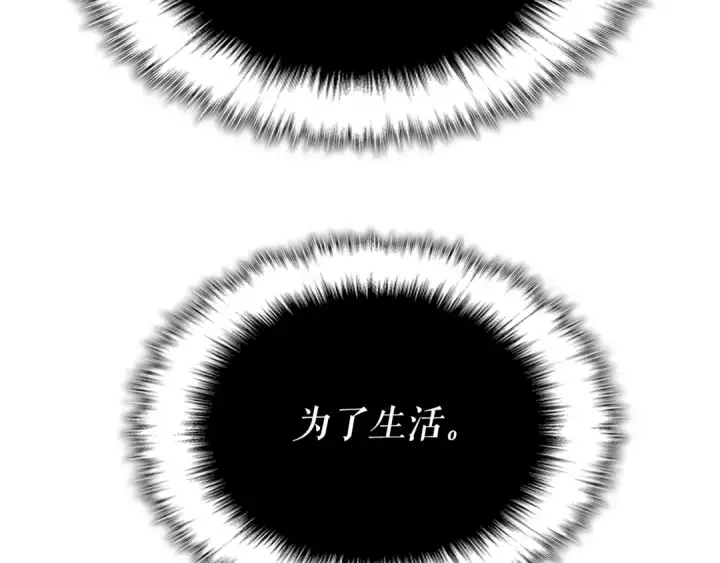 《我独自升级》第175话 灵体化图221