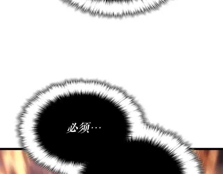 《我独自升级》第175话 灵体化图222