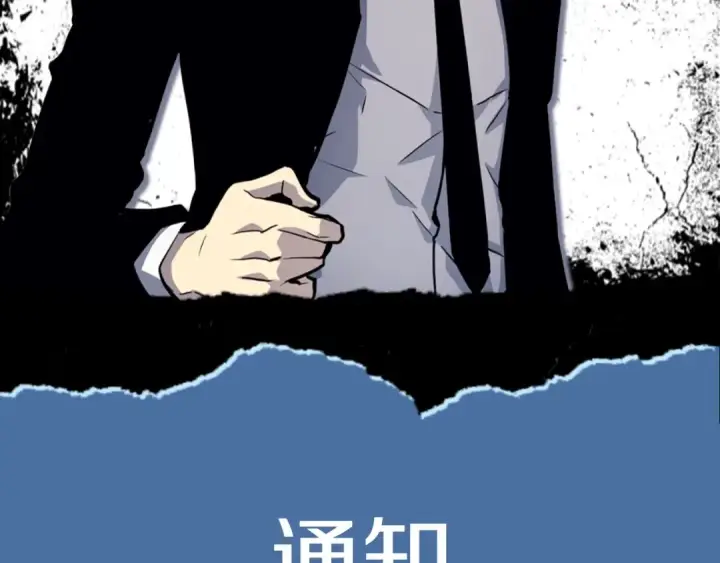 《我独自升级》第175话 灵体化图265