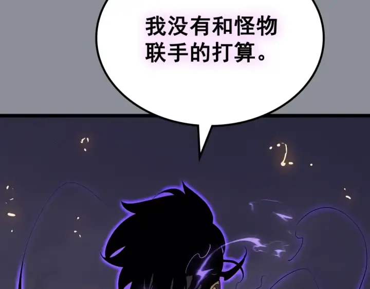 《我独自升级》第176话 你的结局图151
