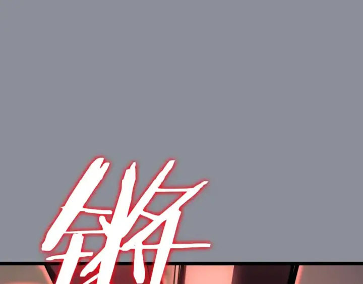 《我独自升级》第176话 你的结局图164