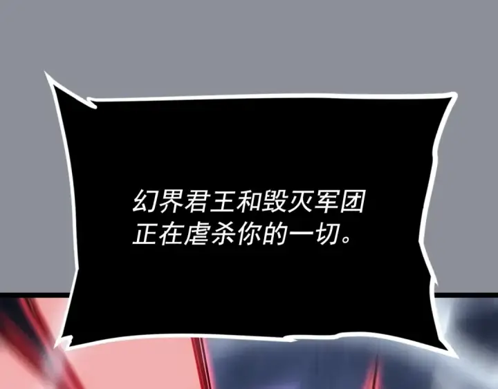 《我独自升级》第176话 你的结局图169