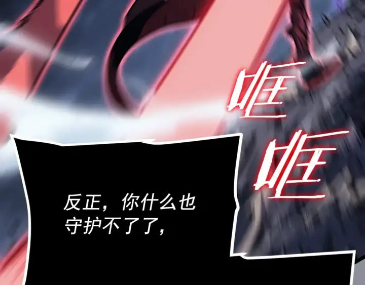 《我独自升级》第176话 你的结局图172