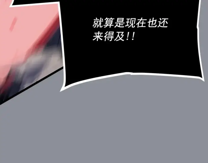 《我独自升级》第176话 你的结局图173