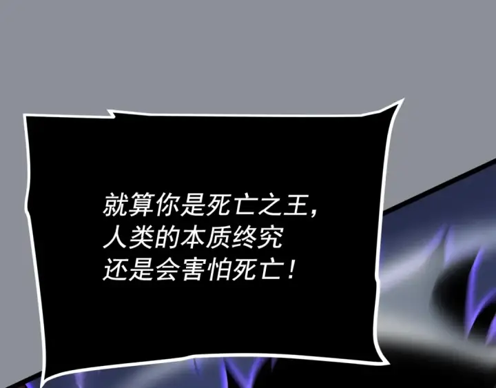 《我独自升级》第176话 你的结局图174