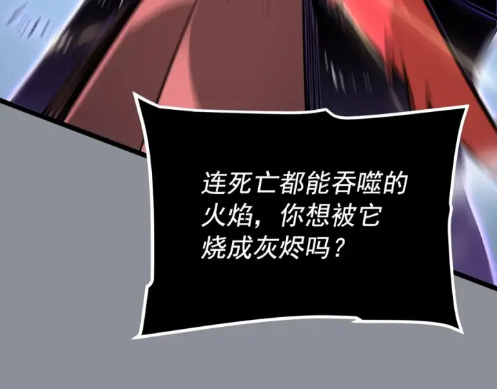 《我独自升级》第176话 你的结局图177