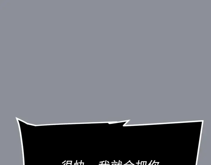 《我独自升级》第176话 你的结局图178