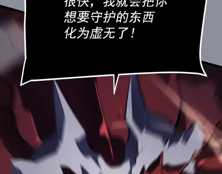 《我独自升级》第176话 你的结局图179