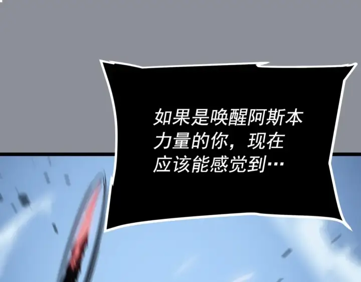 《我独自升级》第176话 你的结局图183