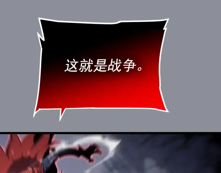 《我独自升级》第176话 你的结局图190
