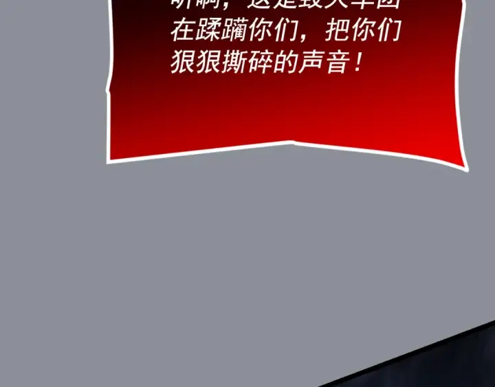 《我独自升级》第176话 你的结局图193