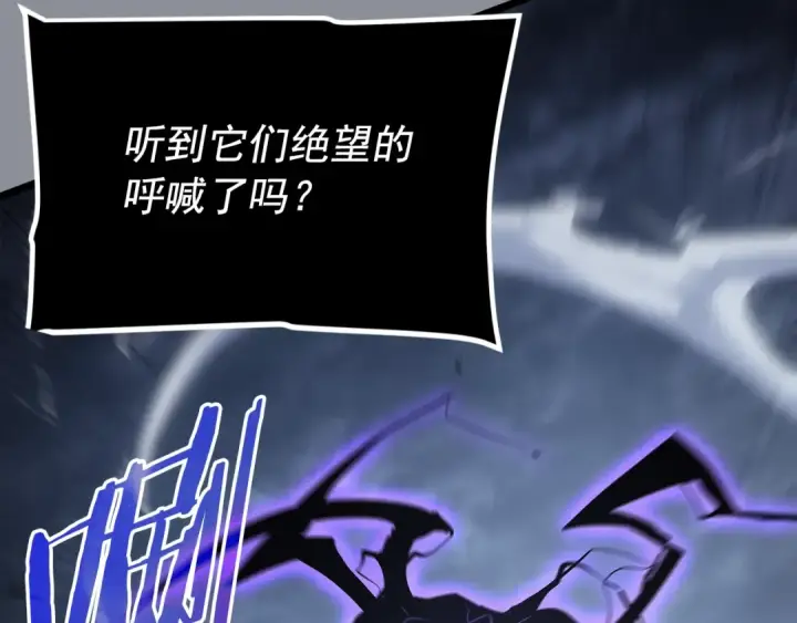《我独自升级》第176话 你的结局图194