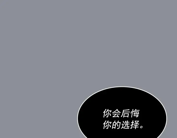 《我独自升级》第176话 你的结局图203