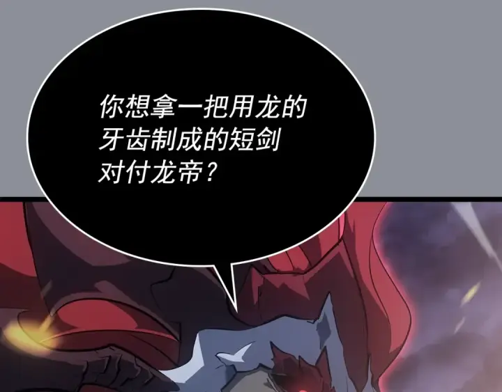 《我独自升级》第176话 你的结局图218