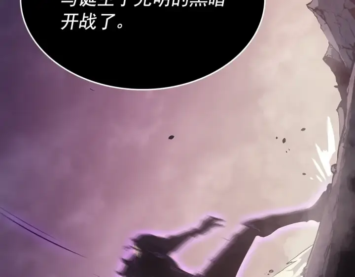 《我独自升级》第176话 你的结局图223