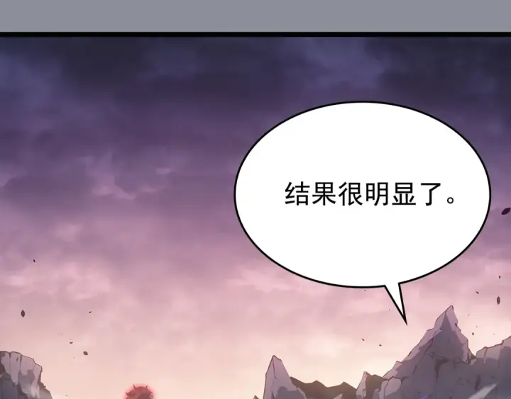 《我独自升级》第176话 你的结局图230