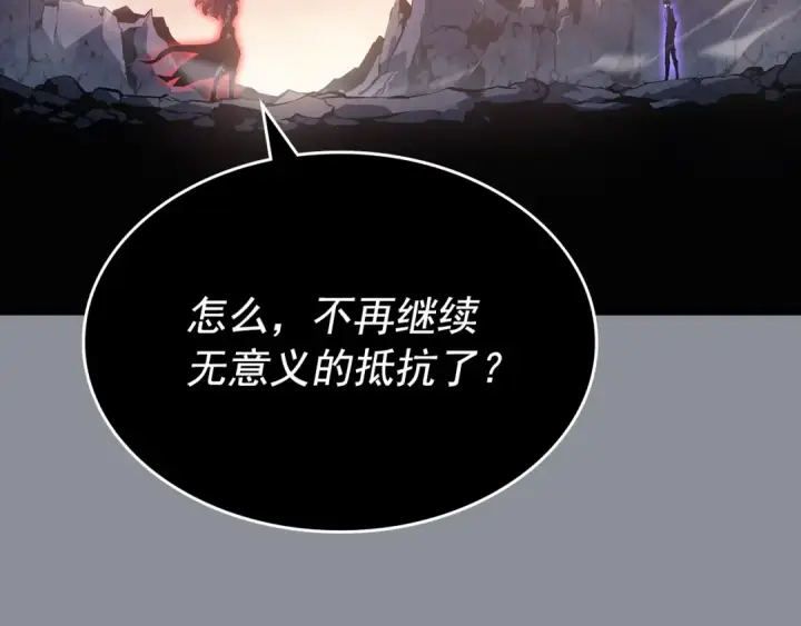 《我独自升级》第176话 你的结局图231