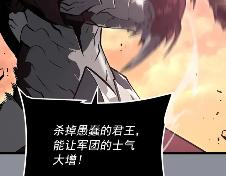 《我独自升级》第176话 你的结局图237