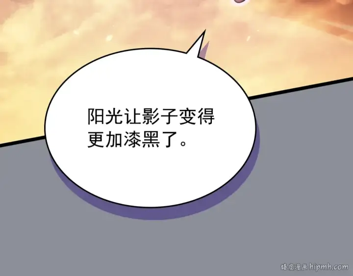 《我独自升级》第176话 你的结局图240