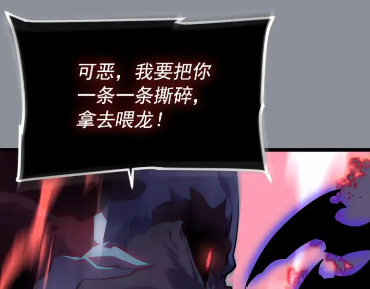 《我独自升级》第176话 你的结局图247