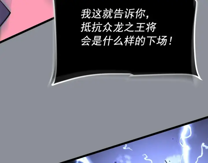 《我独自升级》第176话 你的结局图249