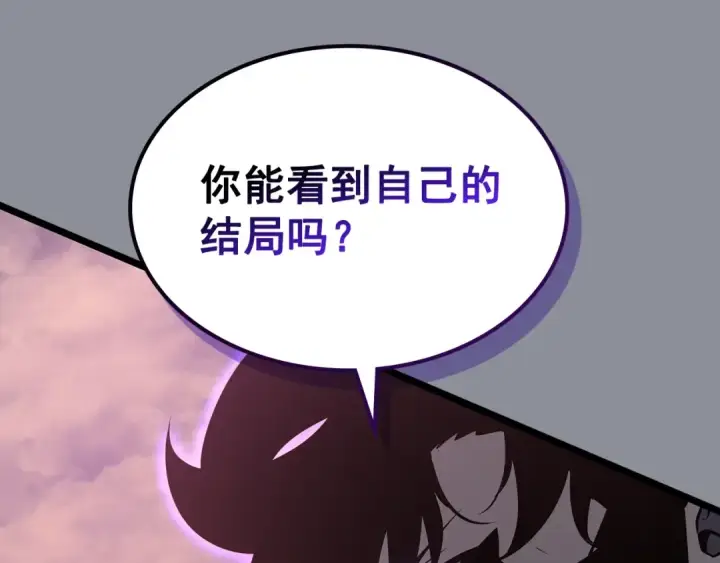 《我独自升级》第176话 你的结局图265