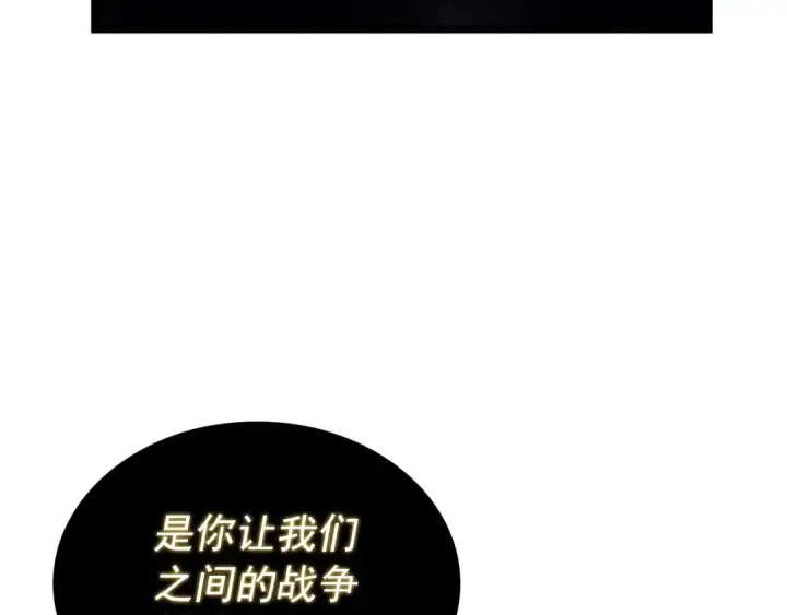 《我独自升级》第177话 请求图100
