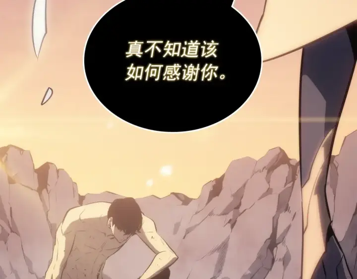 《我独自升级》第177话 请求图102