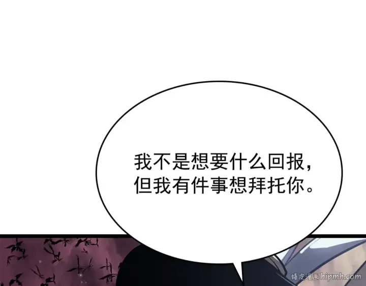 《我独自升级》第177话 请求图104