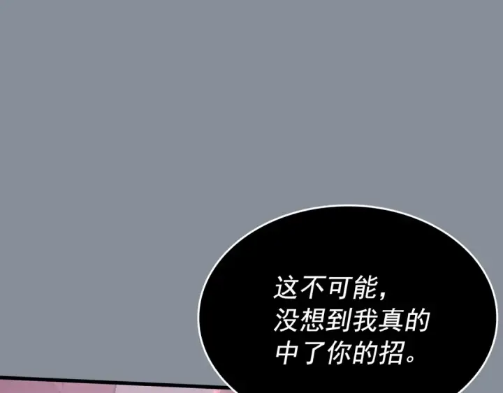 《我独自升级》第177话 请求图11