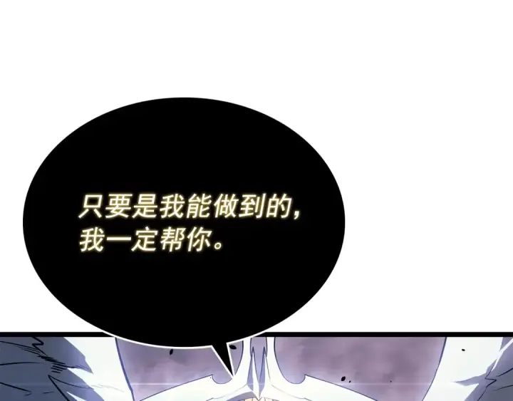 《我独自升级》第177话 请求图111