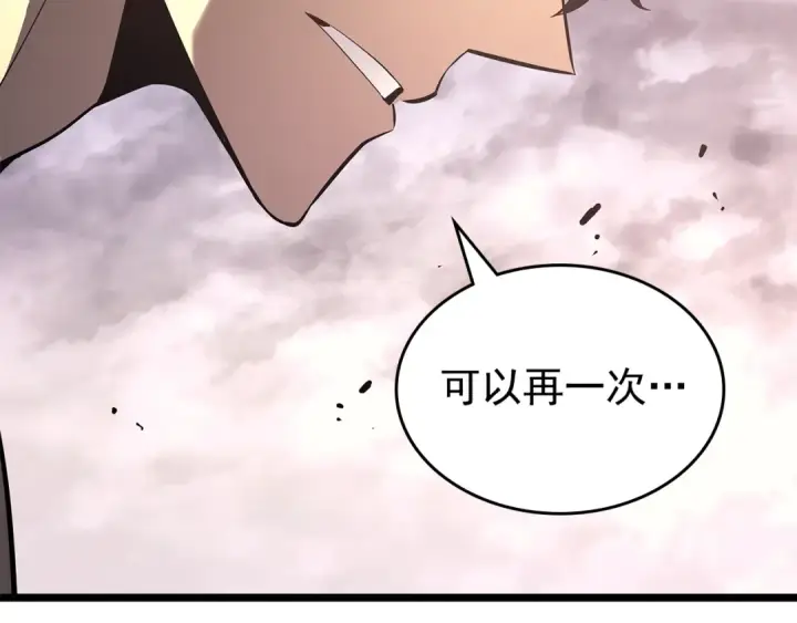 《我独自升级》第177话 请求图115