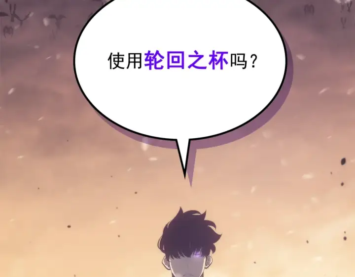《我独自升级》第177话 请求图118