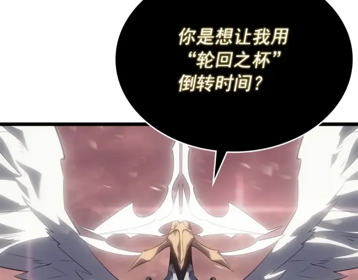 《我独自升级》第177话 请求图123