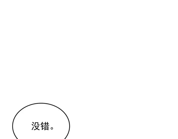 《我独自升级》第177话 请求图126
