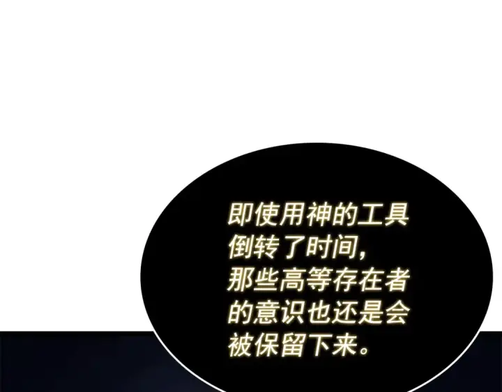 《我独自升级》第177话 请求图129