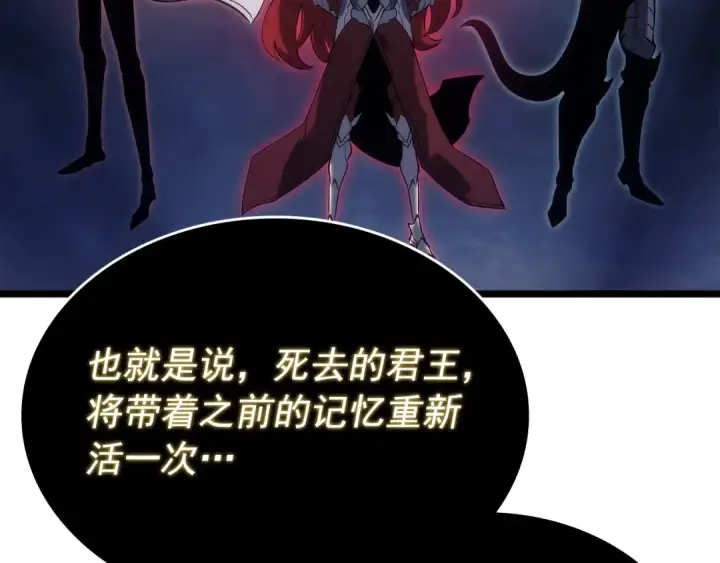 《我独自升级》第177话 请求图132