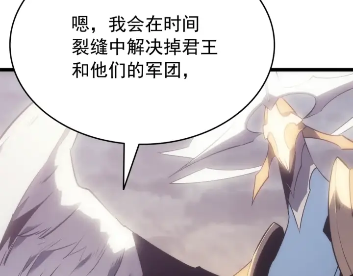 《我独自升级》第177话 请求图134