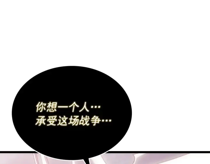 《我独自升级》第177话 请求图138