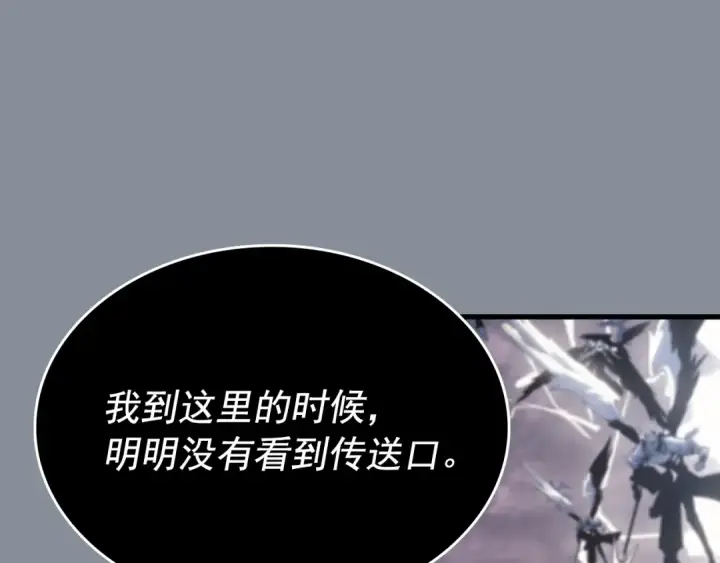 《我独自升级》第177话 请求图14