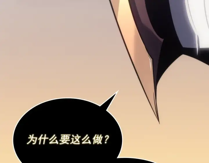 《我独自升级》第177话 请求图140