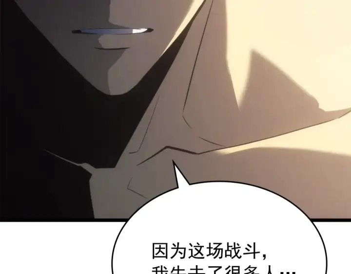 《我独自升级》第177话 请求图146