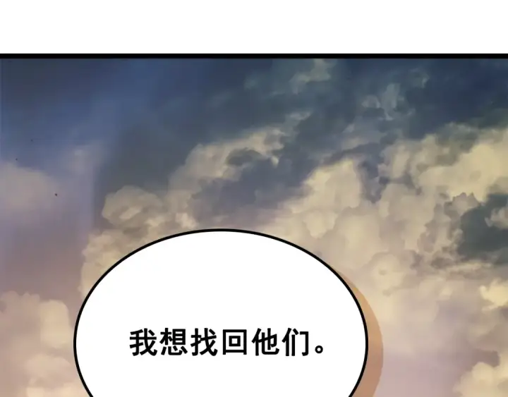 《我独自升级》第177话 请求图148
