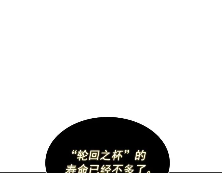 《我独自升级》第177话 请求图151
